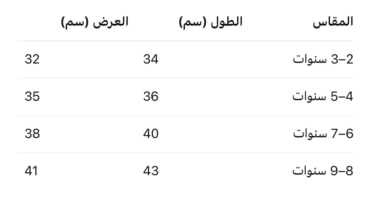 سديري بلون بيج مع حقيبة للقرقيعان